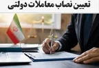 مصوبه نصاب معاملات سال ۱۴۰۵ قانون برگزاری مناقصات